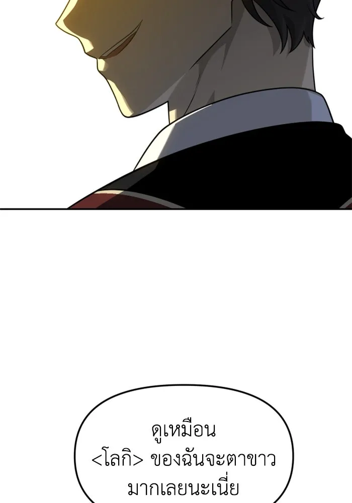 อดีตบอสหอคอย ตอนที่ 37 รูปที่ 89