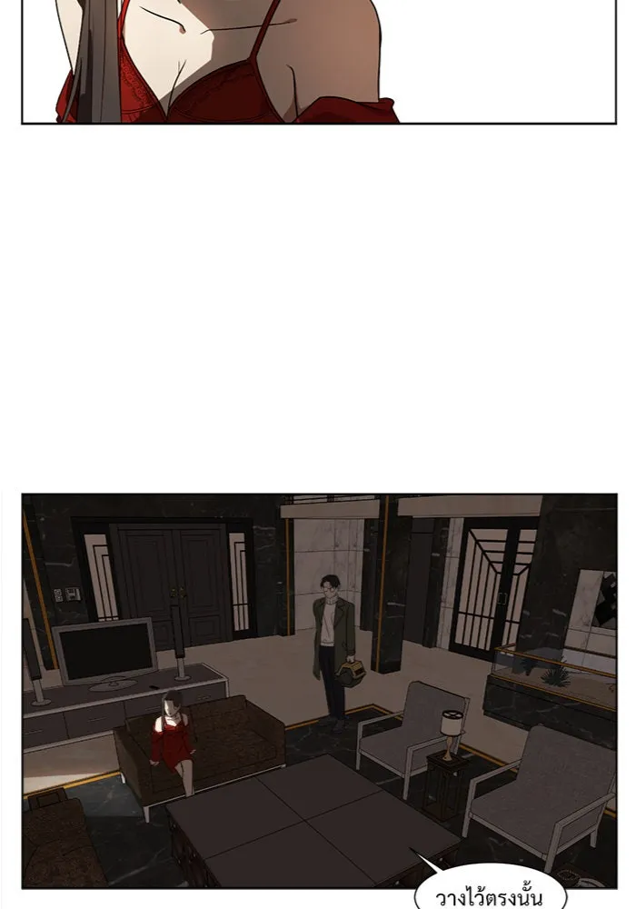 ช่วยเปลี่ยนฉันที ตอนที่ 14. ชเวโบยุน 14 รูปที่ 73