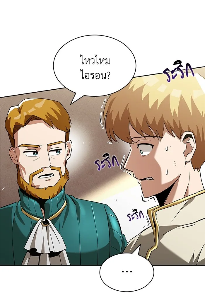 ชีวิตพลิกผันของลอร์ดผู้เกียจคร้าน ตอนที่ 23 เสียใจกับความผิดพลาด รูปที่ 80
