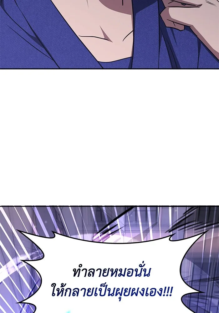 ฮีลเลอร์ตัวพ่อขอฟาดเรียบ ตอนที่ 47 รูปที่ 92