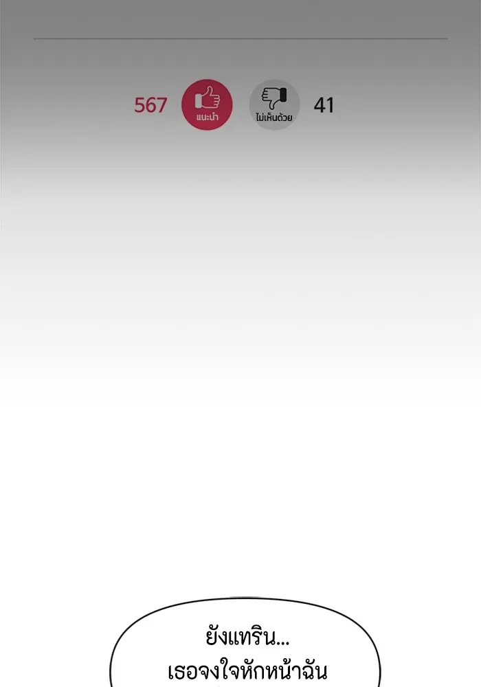 Couple Breaker ตอนที่ 28 รูปที่ 40