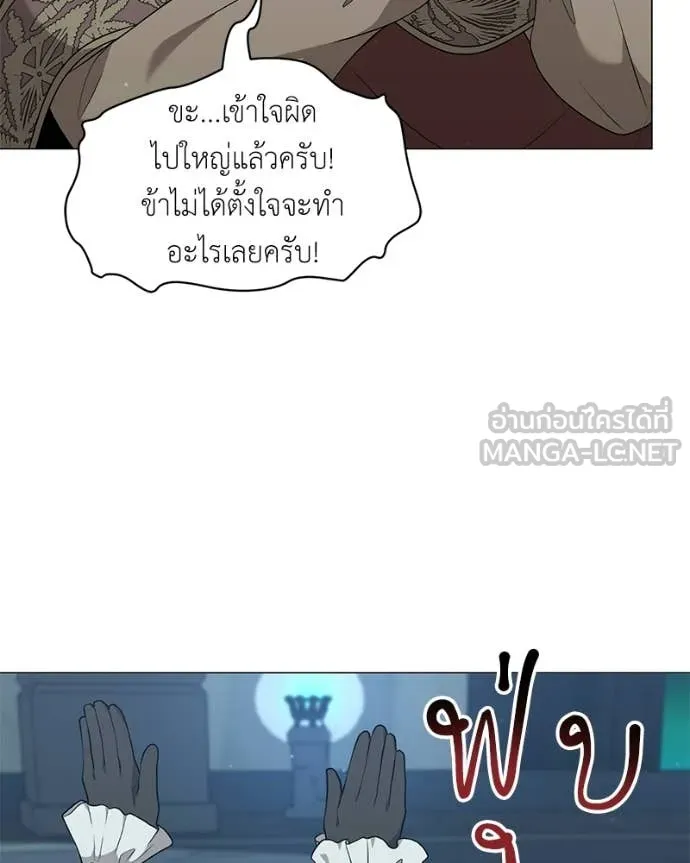 คนสวนโลกฮันเตอร์ ตอนที่ 85 รูปที่ 42