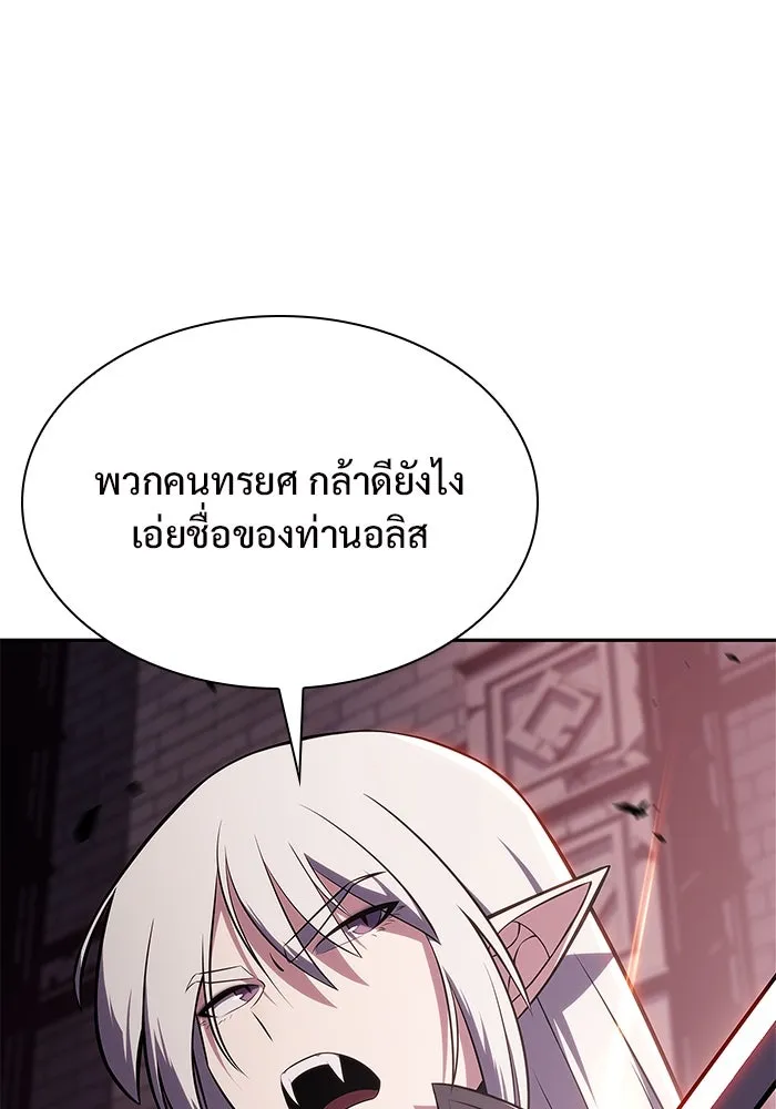 ผู้เล่นหน้าใหม่เลเวลแมกซ์ ตอนที่ 159 อาธารัคเซียจักรพรรดินีแห่งเลื รูปที่ 29