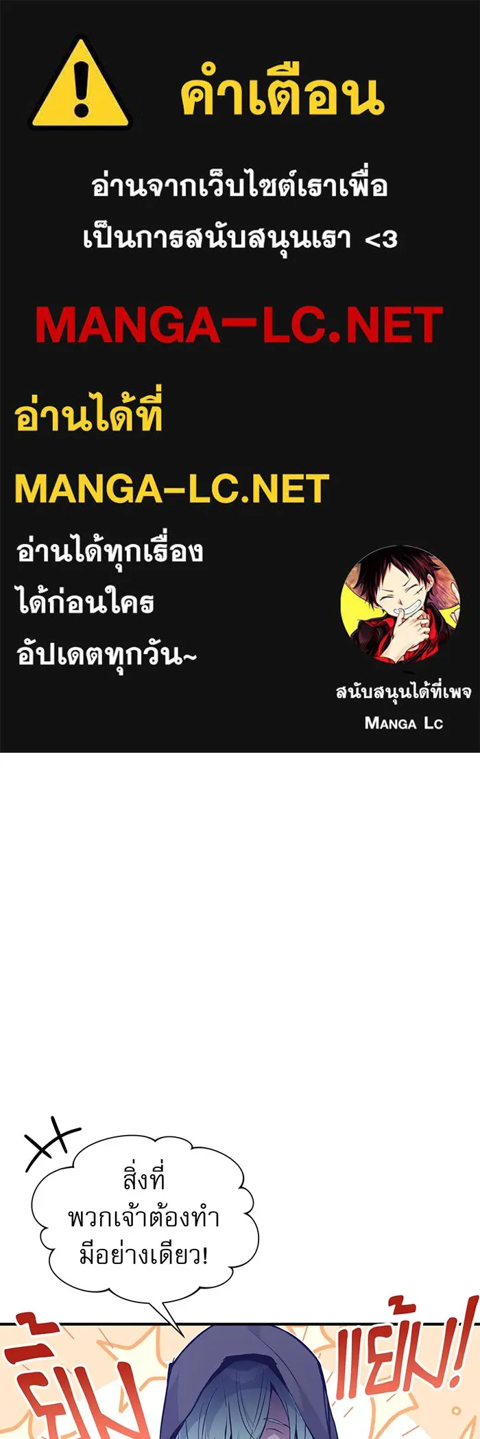 จอมเวทเกิดใหม่ในรอบ 66666 ปี ตอนที่ 6 รูปที่ 1