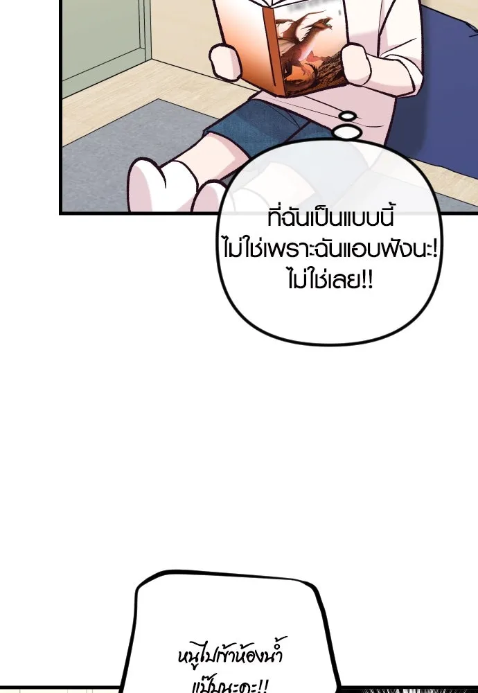 รักกันคนละครึ่งทาง ตอนที่ 40 รูปที่ 107