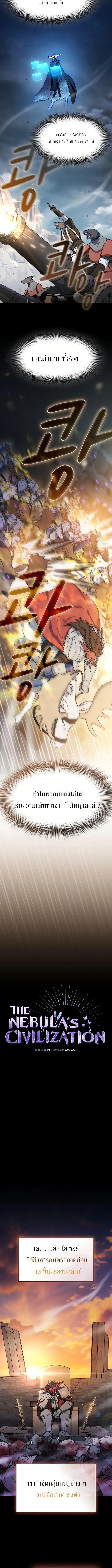 Manga-lc-com อ่านมังงะ อ่านการ์ตูน ออนไลน์ ฟรี The Nebula’s Civilization ตอนที่ 1 2 3 4 5 6 7 8 9 10 11 12 13 14 ฟรี ไม่มีโฆษณา Manga-lc - อ่าน มังงะ อ่าน การ์ตูน ออนไลน์ อ่านมังงะ ฟรี