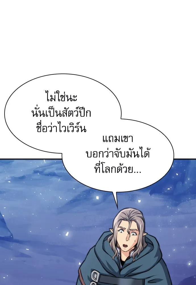 ดรูอิดแห่งสถานีโซล ตอนที่ 165 รูปที่ 83