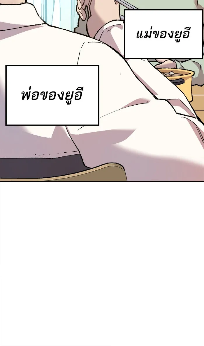 ยอดคนเลเวลทะลุ ตอนที่ 18 ทดสอบขีดจำกัด (2) รูปที่ 22