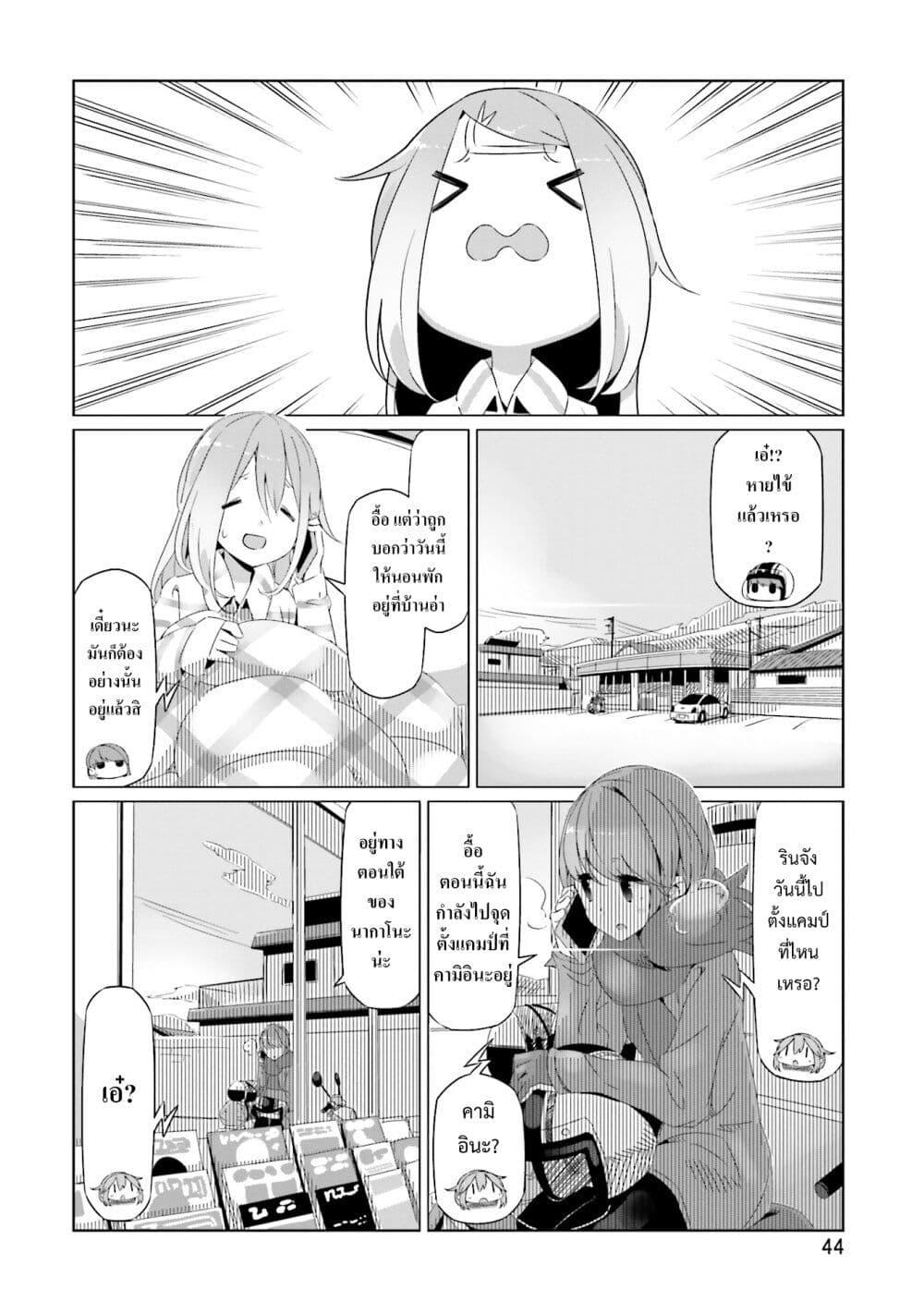 Manga-lc-com อ่านมังงะ อ่านการ์ตูน ออนไลน์ ฟรี Yuru Camp ตอนที่ 1 2 3 4 5 6 7 8 9 10 11 12 13 14 ฟรี ไม่มีโฆษณา Manga-lc - อ่าน มังงะ อ่าน การ์ตูน ออนไลน์ อ่านมังงะ ฟรี