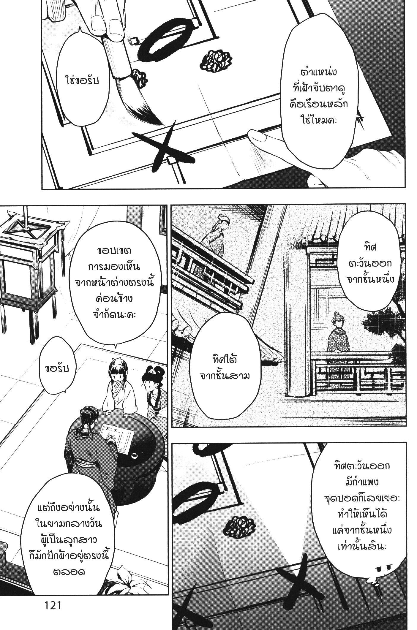 Manga-lc-com อ่านมังงะ อ่านการ์ตูน ออนไลน์ ฟรี Kusuriya no Hitorigoto ตอนที่ 1 2 3 4 5 6 7 8 9 10 11 12 13 14 ฟรี ไม่มีโฆษณา Manga-lc - อ่าน มังงะ อ่าน การ์ตูน ออนไลน์ อ่านมังงะ ฟรี