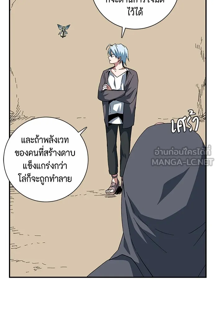 หนึ่งก้าวสู่เจ้ามาร ตอนที่ 85 เป้าหมาย (17) รูปที่ 66