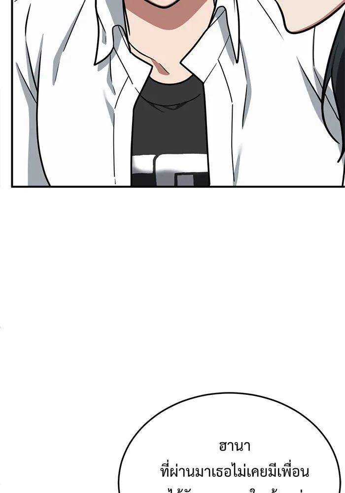 ช่วยเปลี่ยนฉันที ตอนที่ 111. ชูดูนา 10 รูปที่ 97