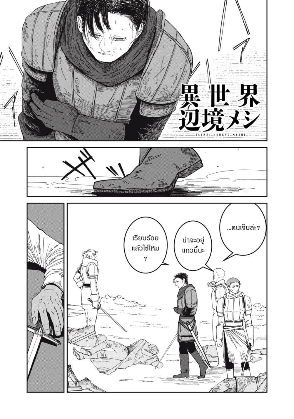Manga-lc-com อ่านมังงะ อ่านการ์ตูน ออนไลน์ ฟรี Isekai Henkyo Meshi ตอนที่ 1 2 3 4 5 6 7 8 9 10 11 12 13 14 ฟรี ไม่มีโฆษณา Manga-lc - อ่าน มังงะ อ่าน การ์ตูน ออนไลน์ อ่านมังงะ ฟรี