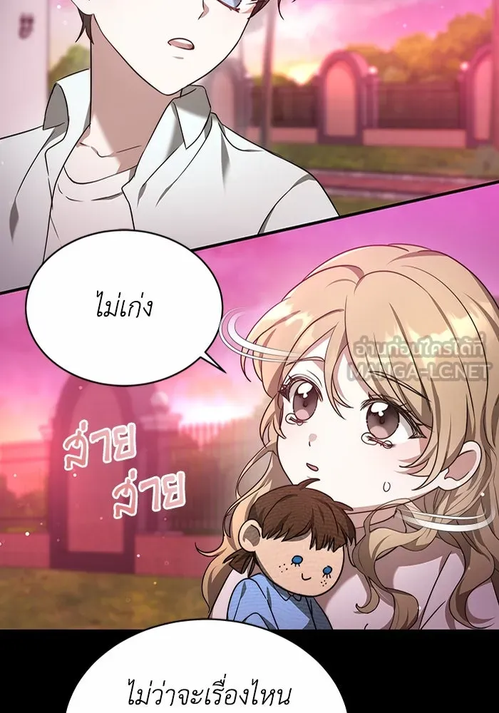 ละลายรักให้ล้นใจ ตอนที่ 4 รูปที่ 39