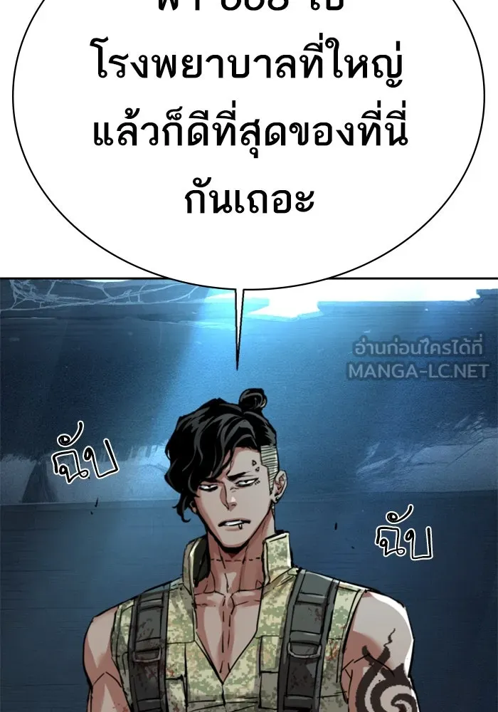 พี่ชายสายบอดี้การ์ด ตอนที่ 253 รูปที่ 69