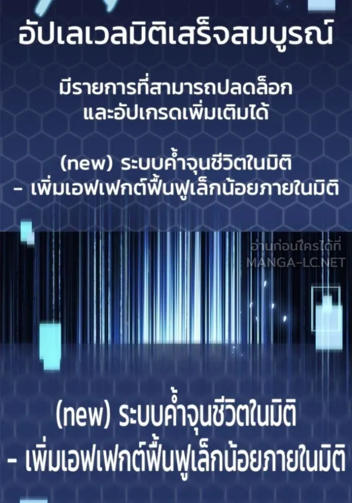 โกดังลับหลังโลกแตก ตอนที่ 29 รูปที่ 56