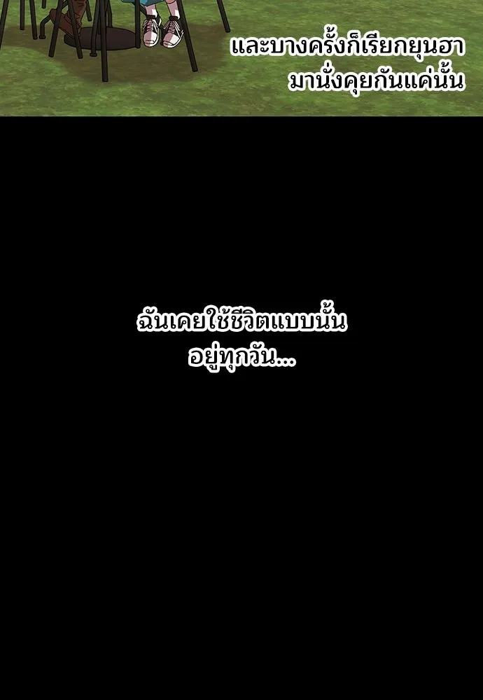ร้านสะดวกซื้อต่างโลก ตอนที่ 51 รูปที่ 71