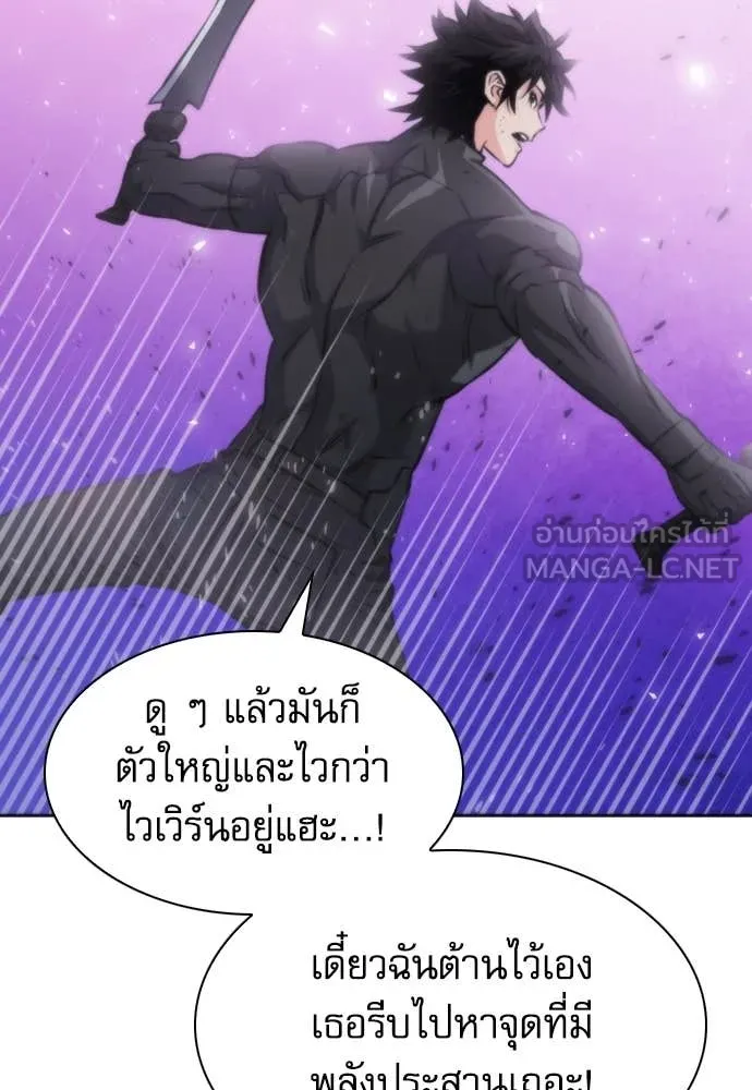 ดรูอิดแห่งสถานีโซล ตอนที่ 195 รูปที่ 77