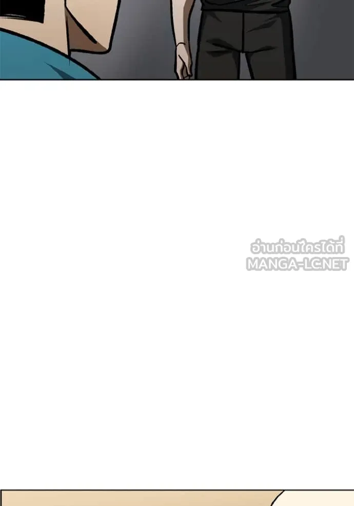 ราชาแห่งอ็อกทากอน ตอนที่ 167 รูปที่ 11