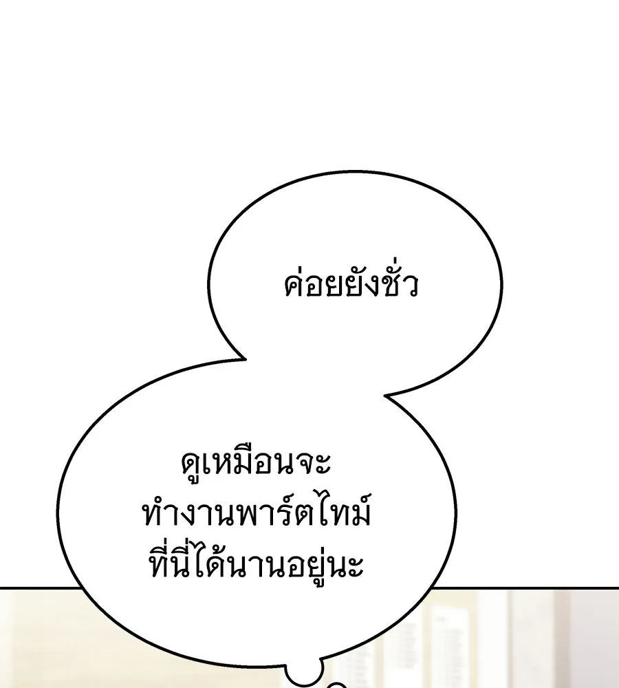 ถึกทนแทงก์แรงก์ C ตอนที่ 49 รูปที่ 64