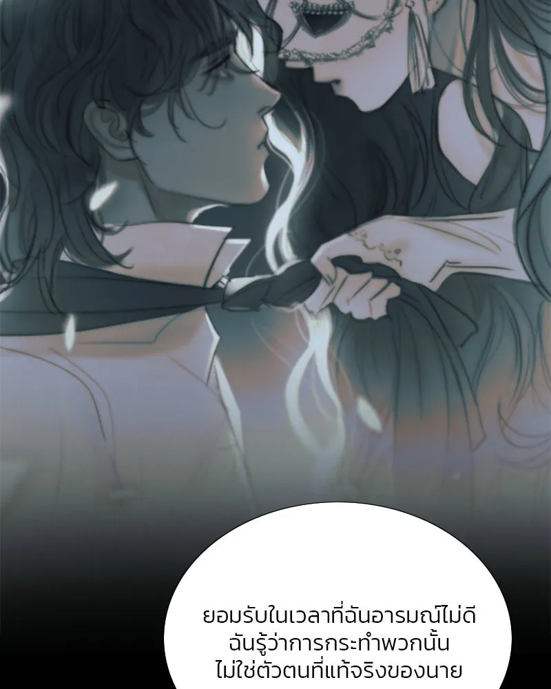 เซเรน่า ตอนที่ 99 รูปที่ 65