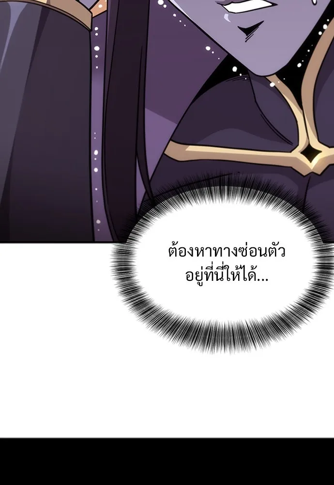 วิถีชาวนาของราชาปีศาจ ตอนที่ 1 รูปที่ 149