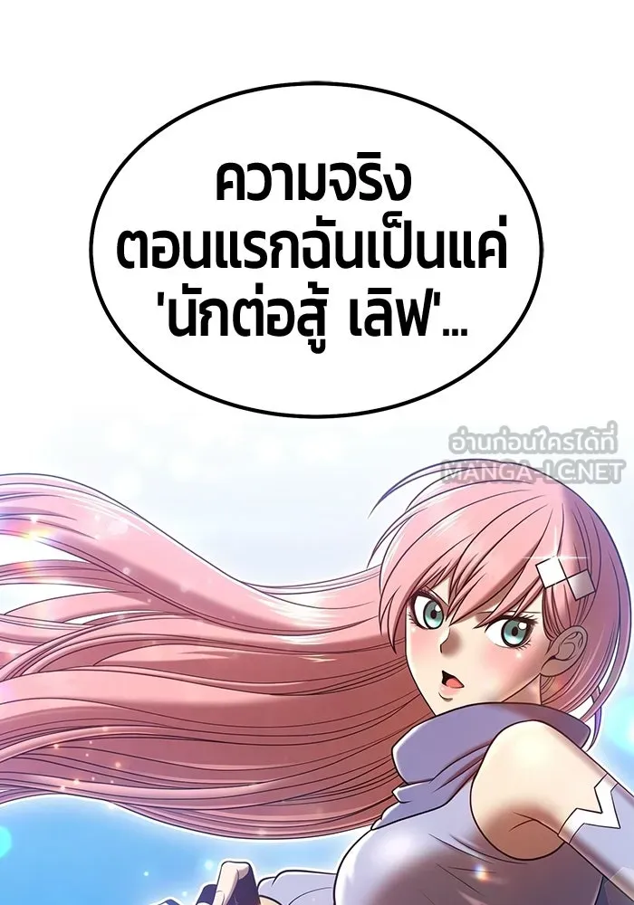 +99 ท่อนไม้พร้อมบวก ตอนที่ 118 ฮันซารัง (1) รูปที่ 228
