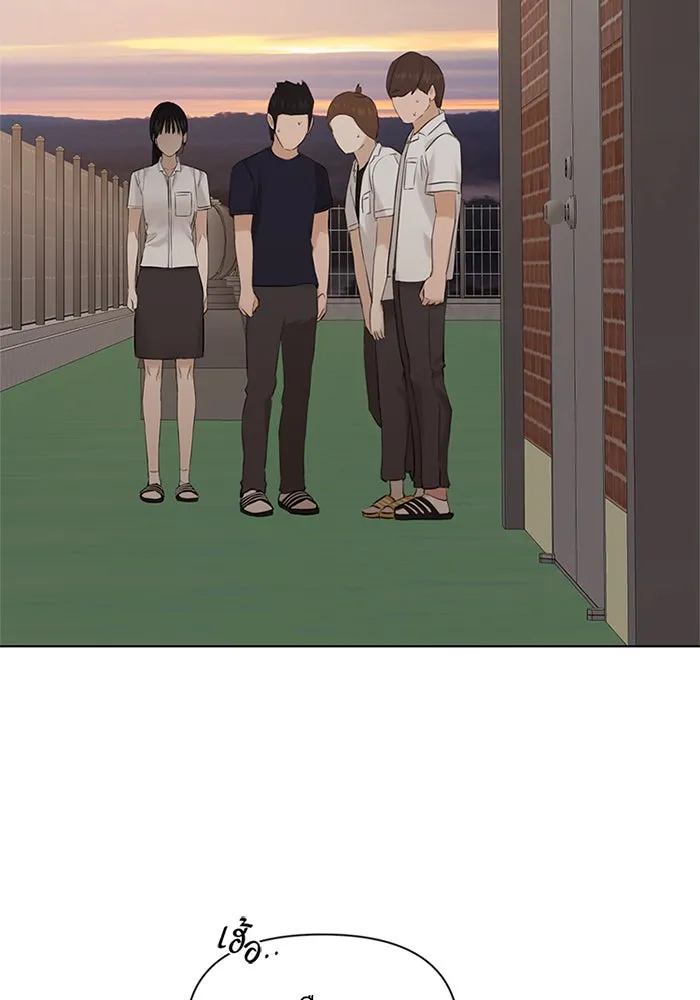 เพียงรุ่งอรุณ ตอนที่ 18 รูปที่ 11