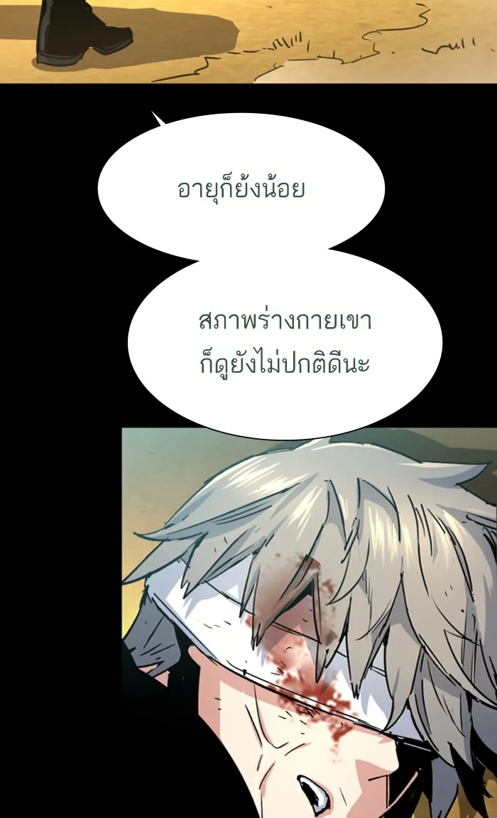 พี่ชายสายบอดี้การ์ด ตอนที่ 97 รูปที่ 41