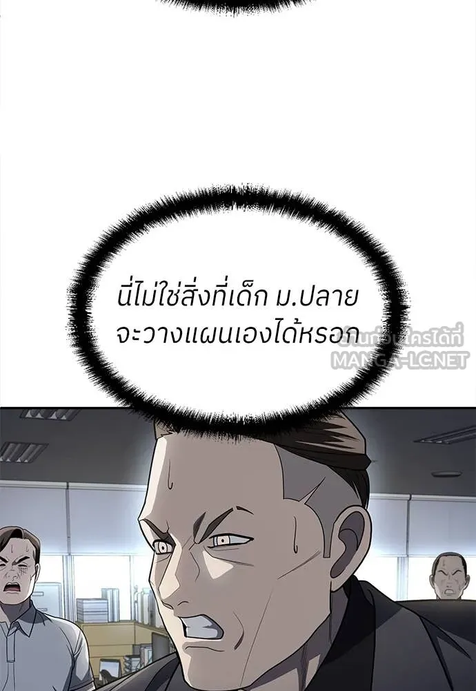 สนามเด็กล่า ตอนที่ 59 รูปที่ 38