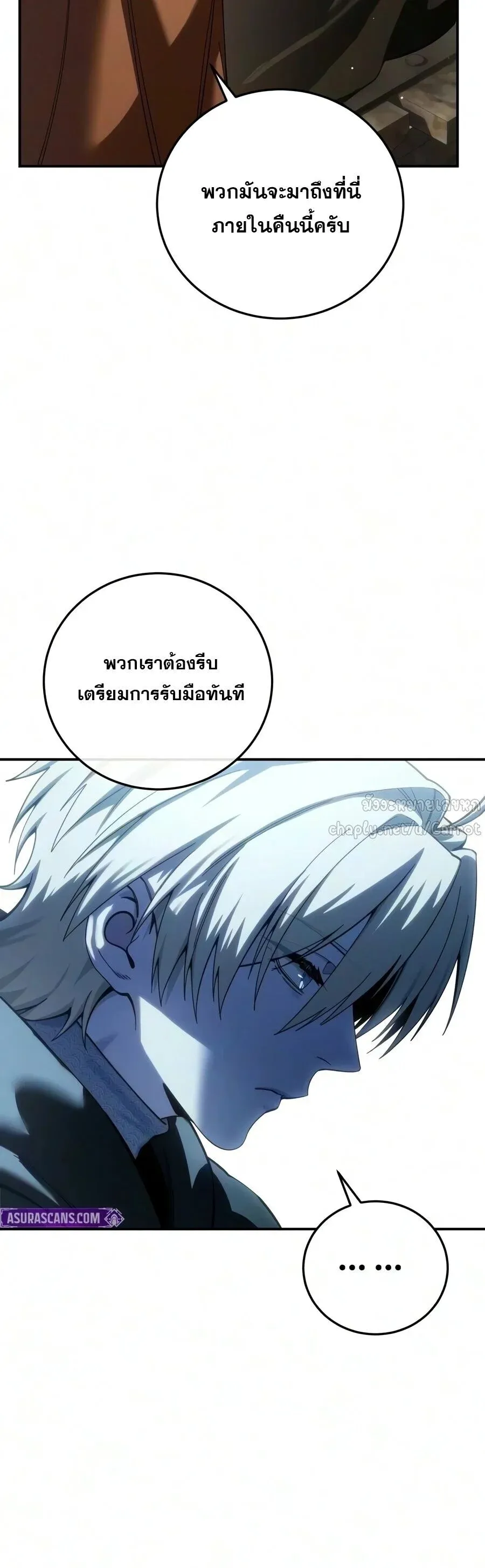 Star-Embracing Swordmaster ยอดน_กดาบผ_โอบอ_มดารา ตอนที่ ตอนที่ 126 รูปที่ 20