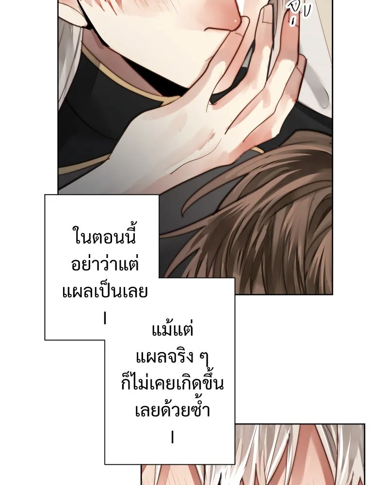เทพมังกรคลั่งรัก ตอนที่ 50 เจ้านายของเขา รูปที่ 20
