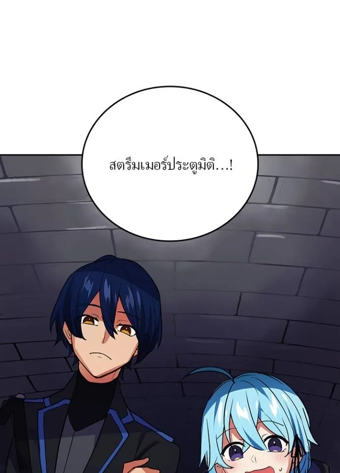 เป้าหมายครั้งที่ 2 ตอนที่ 16 รูปที่ 110