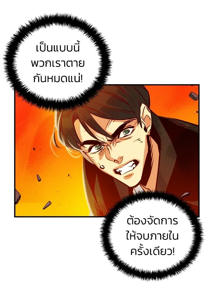 The Lone Necromancer ตอนที่ 5 รูปที่ 134