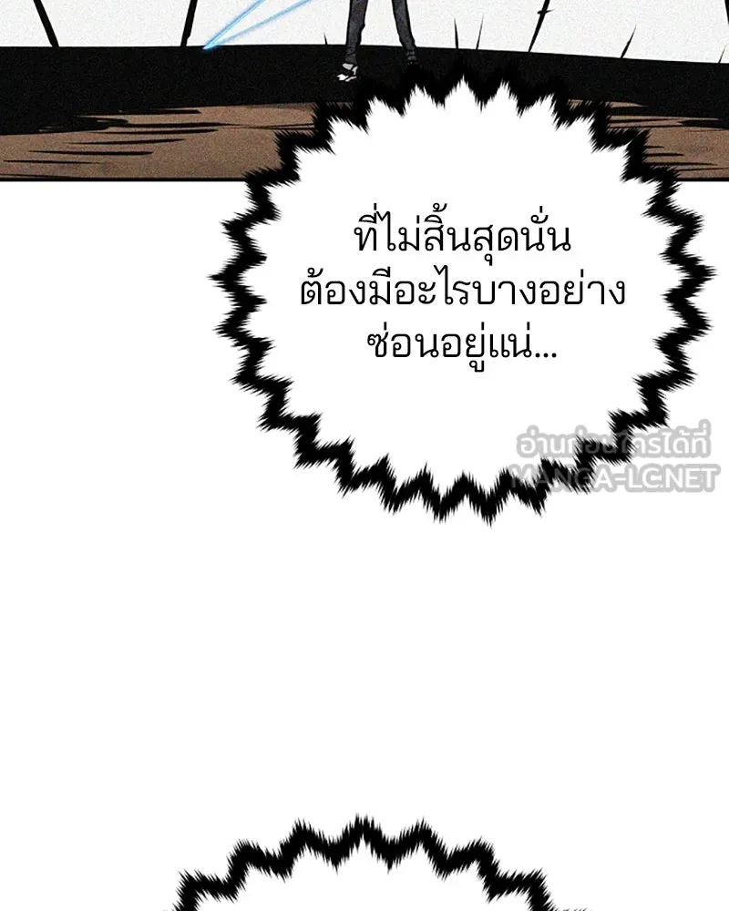 Player ตอนที่ 89 รูปที่ 75