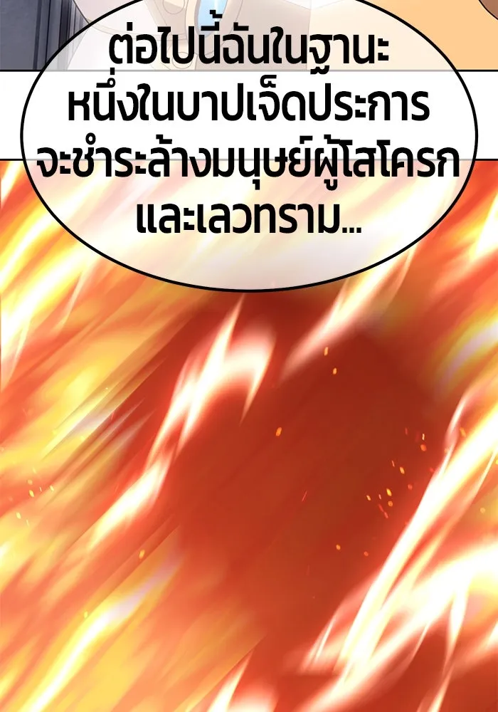 +99 ท่อนไม้พร้อมบวก ตอนที่ 31 รูปที่ 160