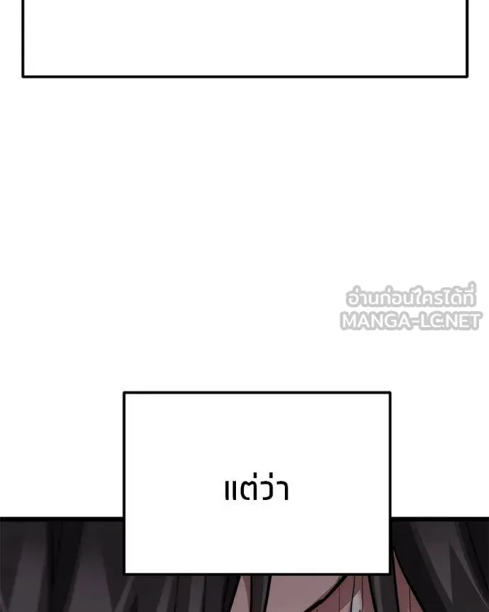 โทษที พื้นที่นี้ ตอนที่ 46 รูปที่ 179