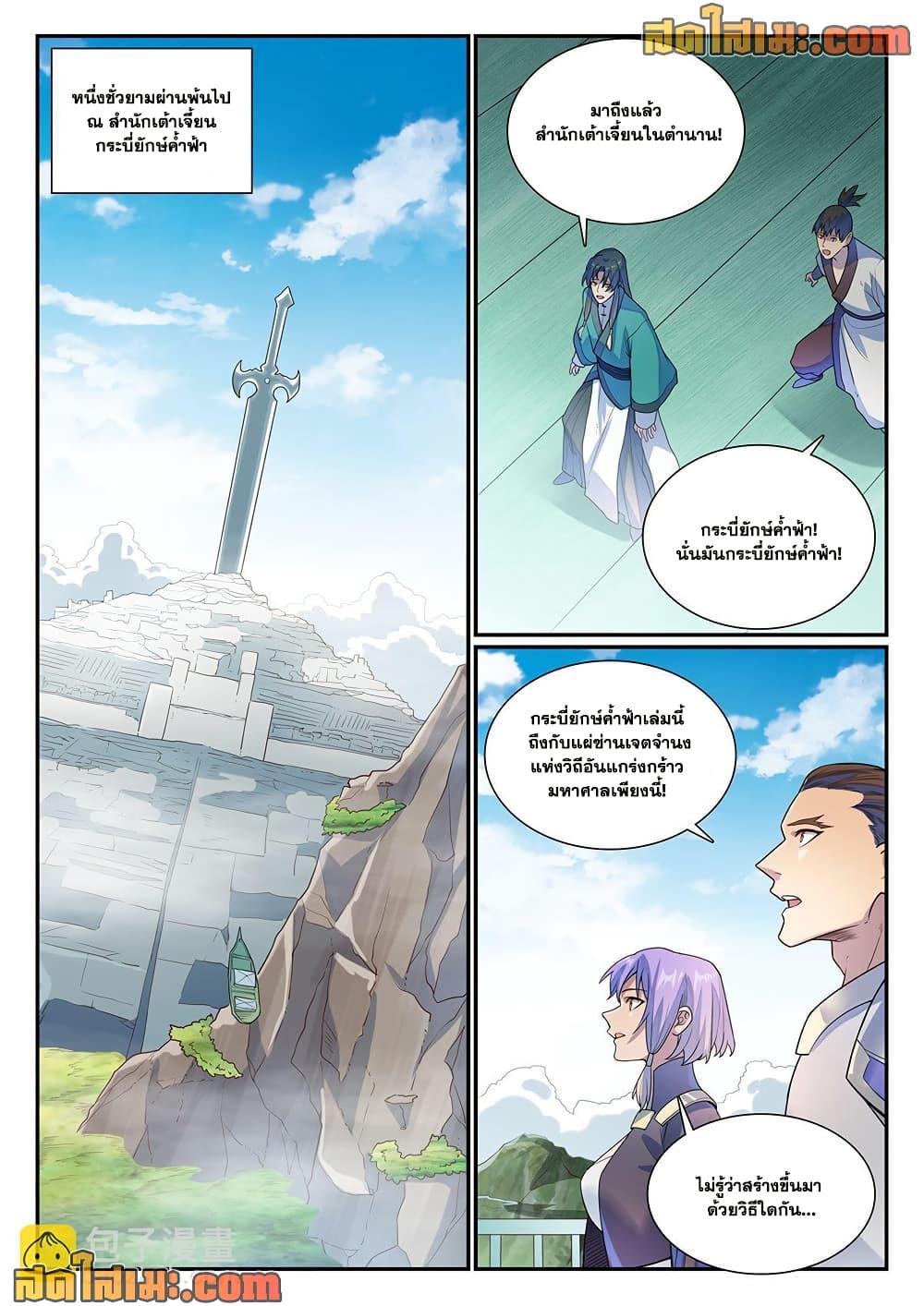 Manga-lc-com อ่านมังงะ อ่านการ์ตูน ออนไลน์ ฟรี Bailian Chengshen ตอนที่ 1 2 3 4 5 6 7 8 9 10 11 12 13 14 ฟรี ไม่มีโฆษณา Manga-lc - อ่าน มังงะ อ่าน การ์ตูน ออนไลน์ อ่านมังงะ ฟรี