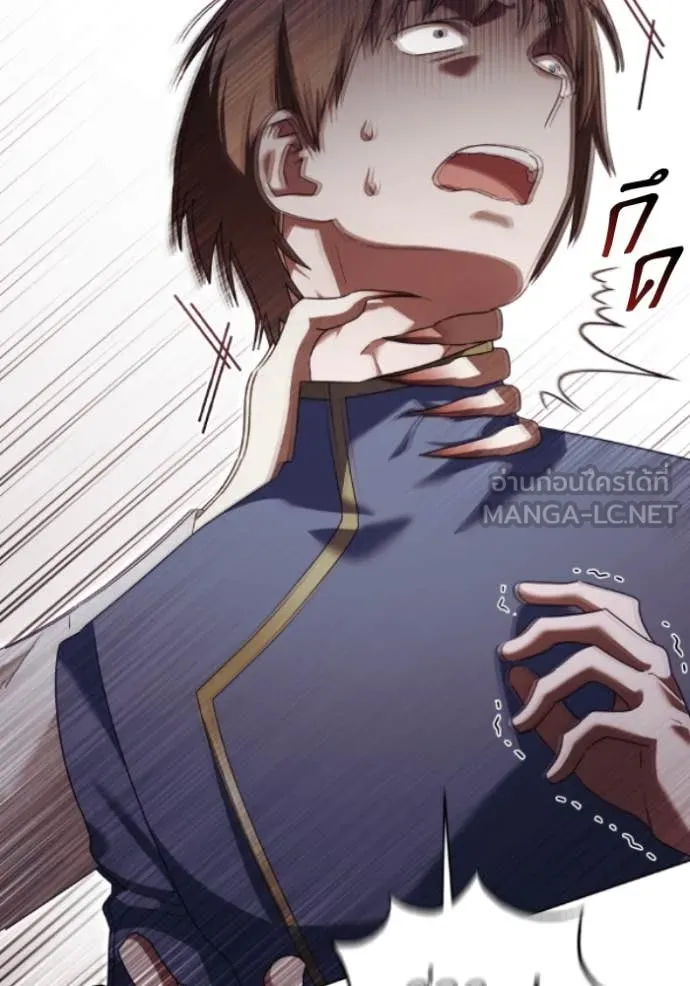 ราชินีจอมมาร ตอนที่ 80 รูปที่ 89