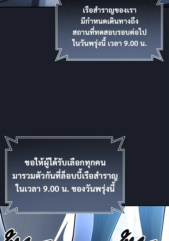 อูเร็ค มาซิโน่ ตอนที่ 10 ราชินีโลมา รูปที่ 149