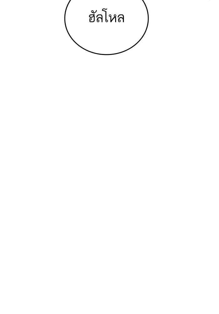 Reality Quest ตอนที่ ตอนพิเศษ  ชีวิตสองแบบของเจนนี รูปที่ 64