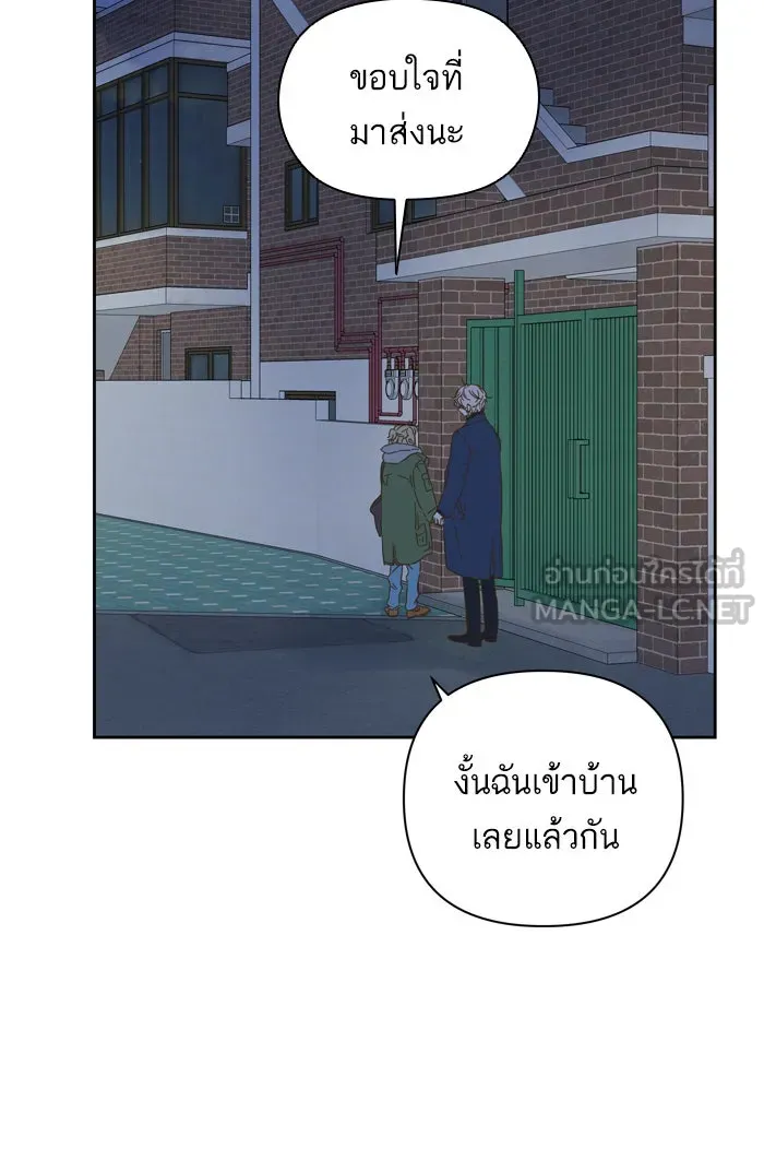 ฉันมันร้าย หรือเพราะโลกไม่น่ารัก ตอนที่ 92 รูปที่ 33