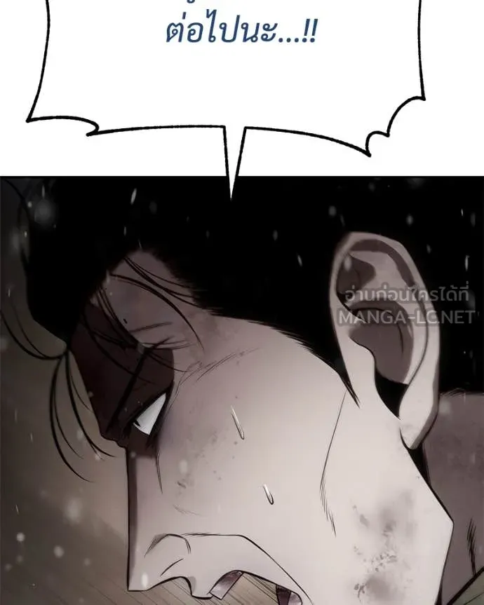 Baek XX ตอนที่ 141 รูปที่ 87
