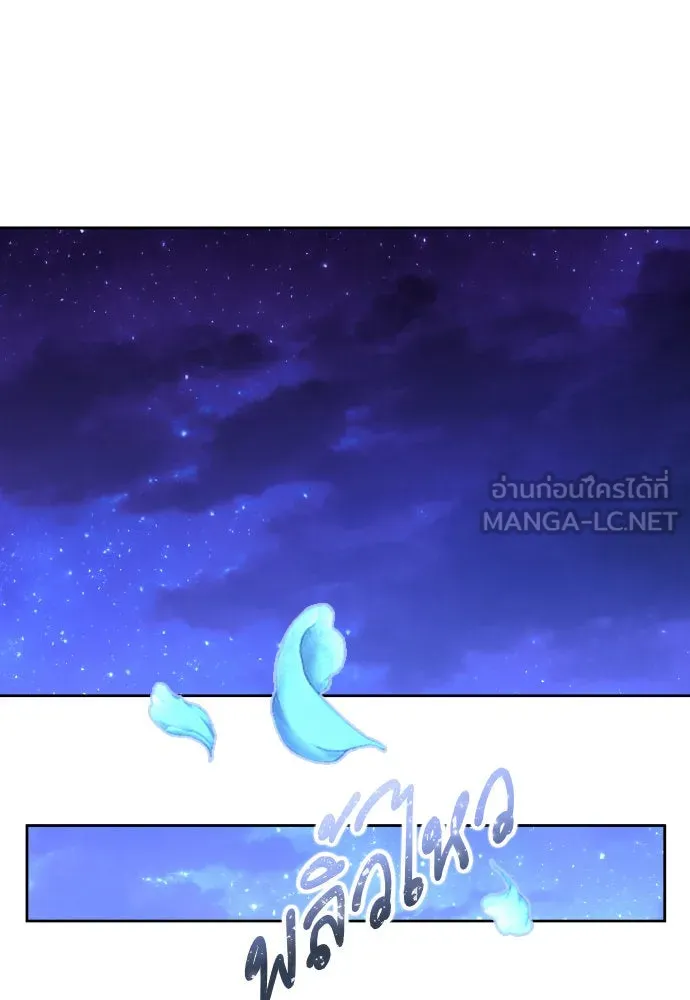 ชิงชีวิตพลิกลิขิตชะตา ตอนที่ 166. อาหารค่ำยามดึก(1) รูปที่ 159