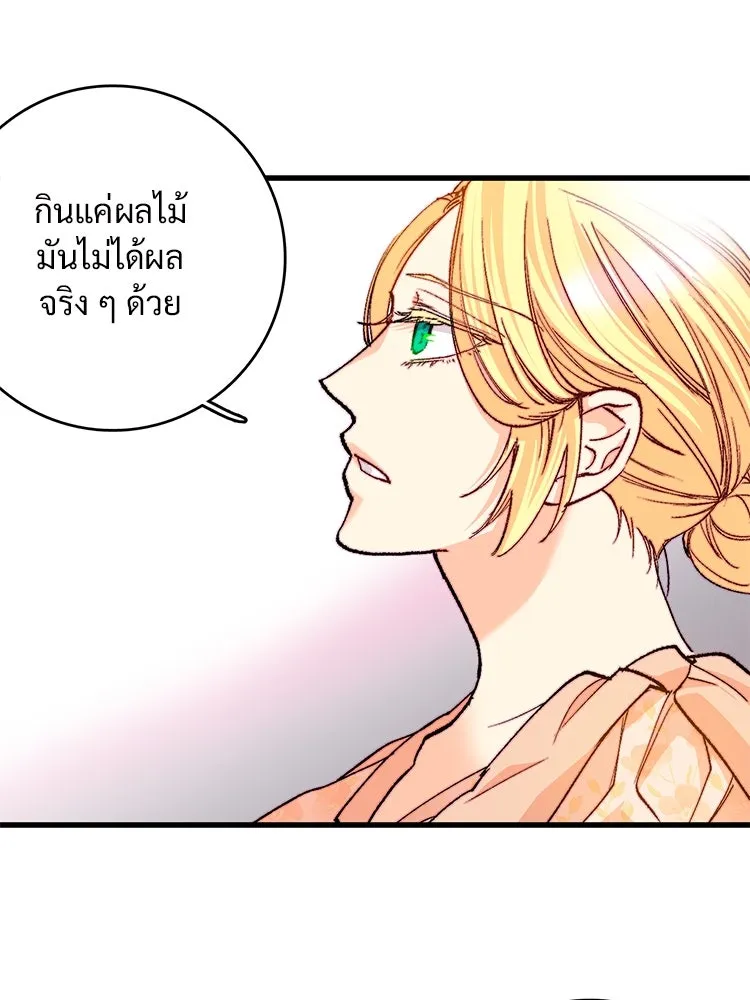 Bring the Love ตอนที่ 141 รูปที่ 38