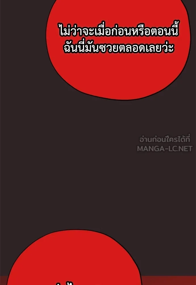 คมเขี้ยวชำระแค้น ตอนที่ 43 รูปที่ 66