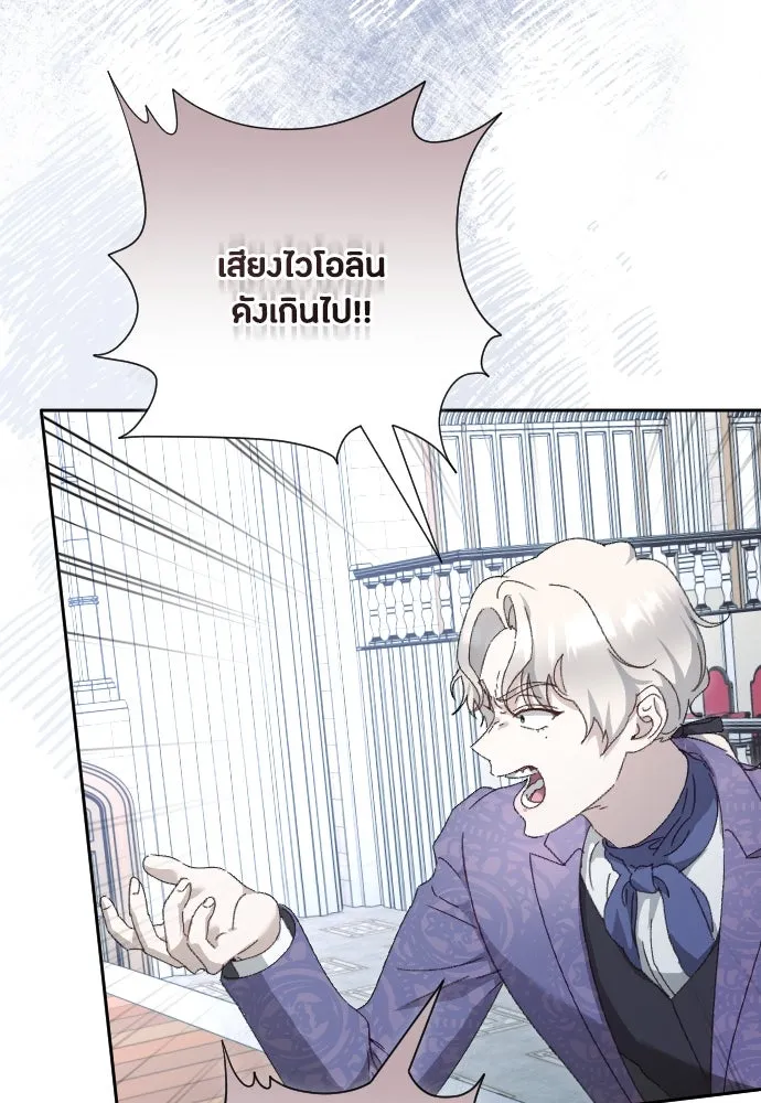 แด่ใจที่ไร้รัก ตอนที่ 7 รูปที่ 94