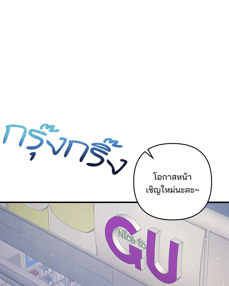สามีที่ไม่ได้ขอ ตอนที่ 51 รูปที่ 26