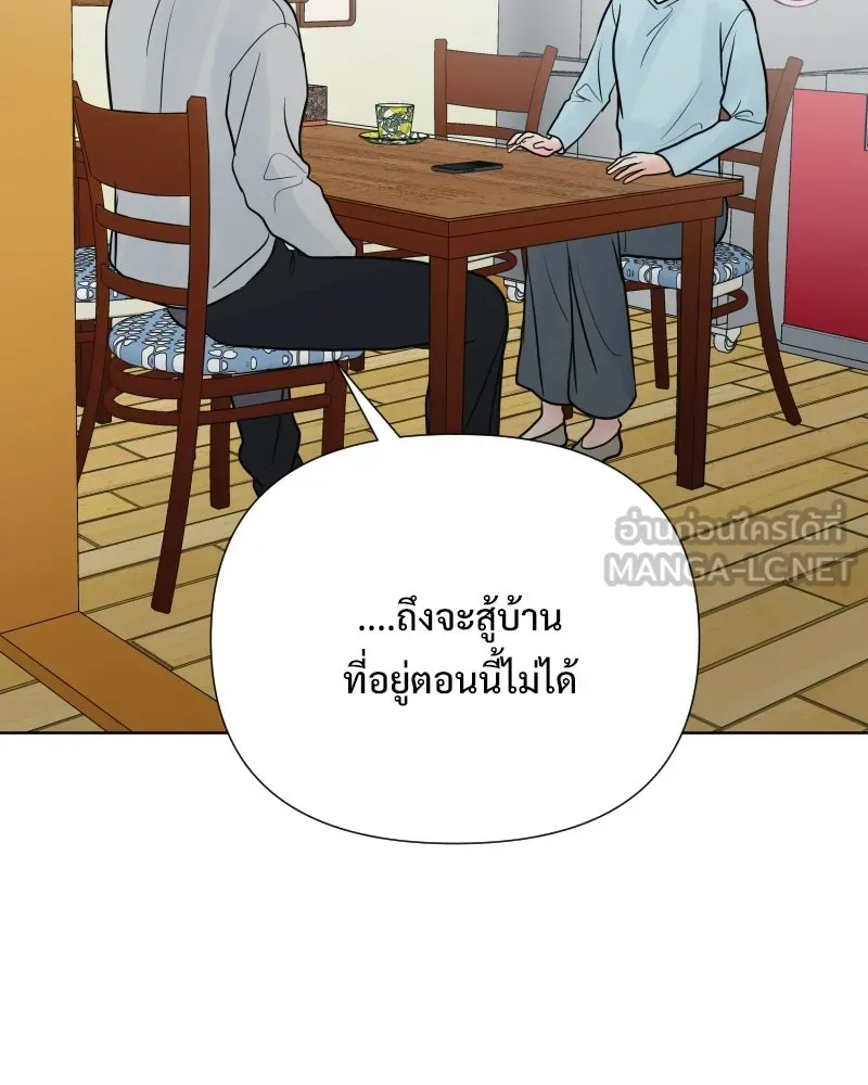 รักนี้ไม่ต้องมีเซนส์ ตอนที่ 86 รูปที่ 90