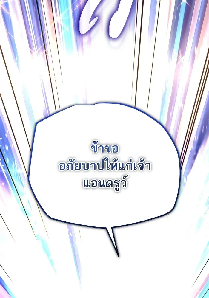 เริ่มเกมพร้อม 13 คุณสมบัติลับ ตอนที่ 23 รูปที่ 58